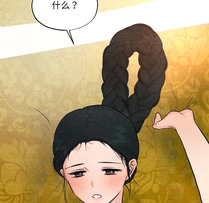 第70话-狂眼-Ra-Hye（第12张）
