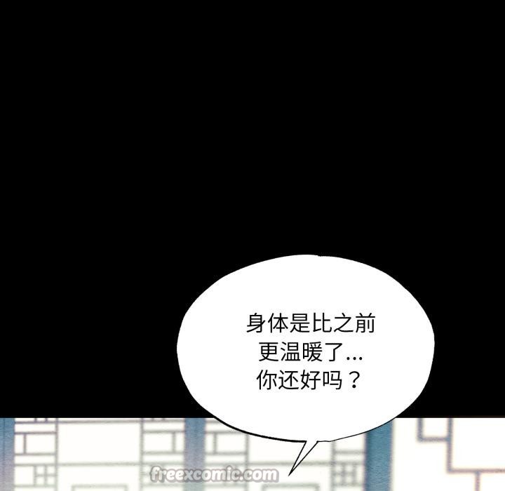 第70话-狂眼-Ra-Hye（第14张）