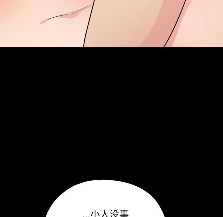 第70话-狂眼-Ra-Hye（第16张）