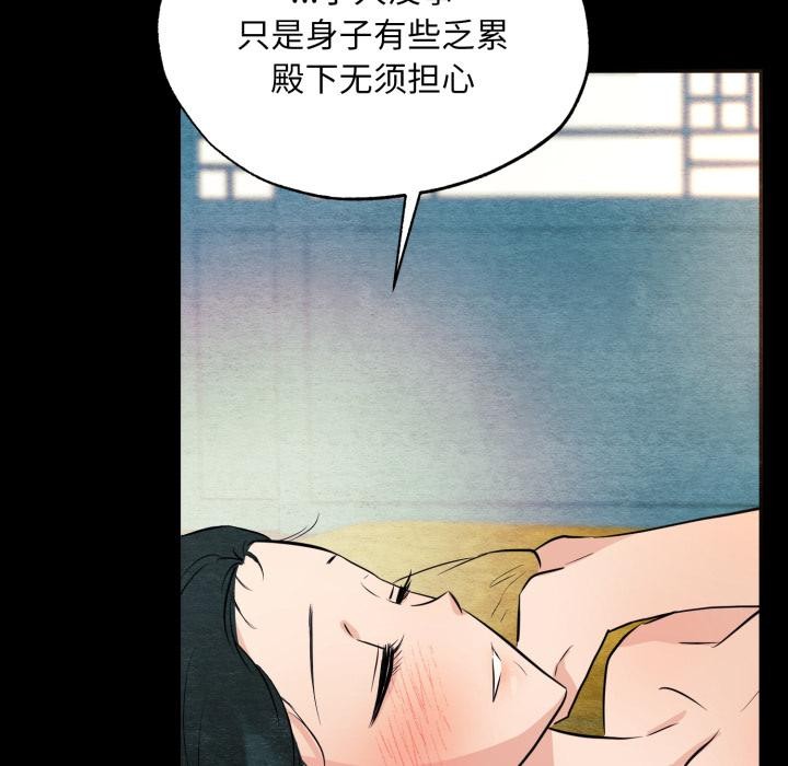 第70话-狂眼-Ra-Hye（第17张）
