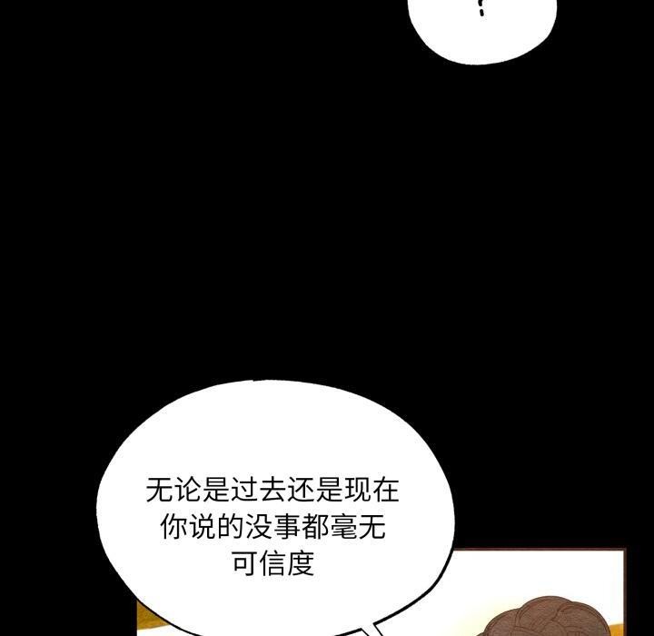 第70话-狂眼-Ra-Hye（第20张）
