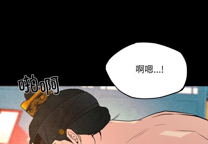 第71话-狂眼-Ra-Hye（第1张）