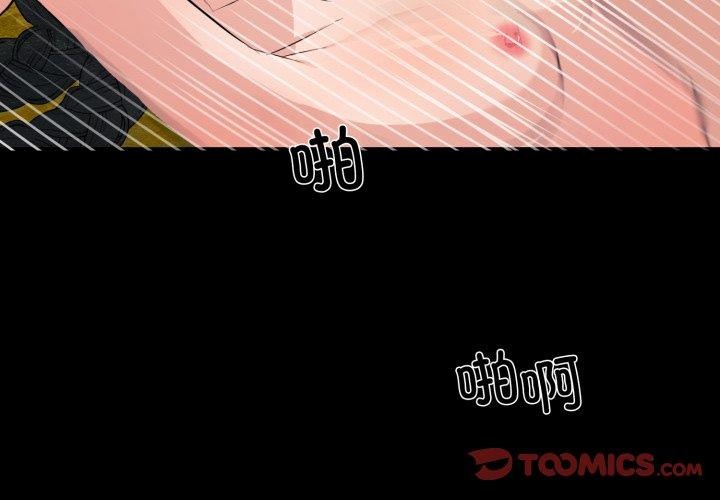 第71话-狂眼-Ra-Hye（第3张）