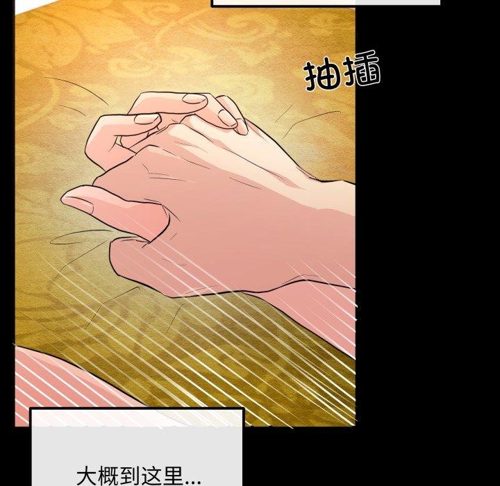 第71话-狂眼-Ra-Hye（第5张）