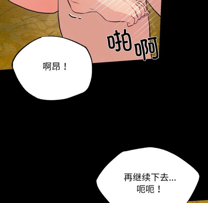 第71话-狂眼-Ra-Hye（第8张）