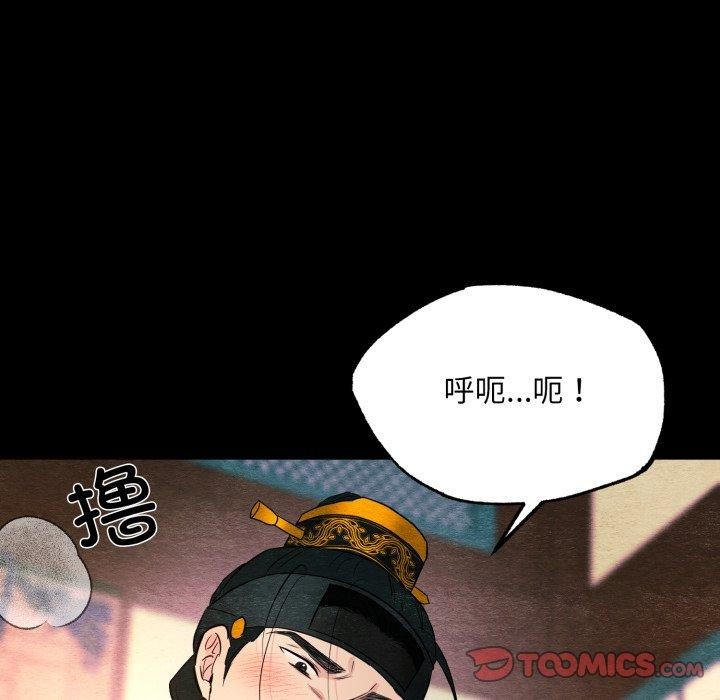 第71话-狂眼-Ra-Hye（第12张）