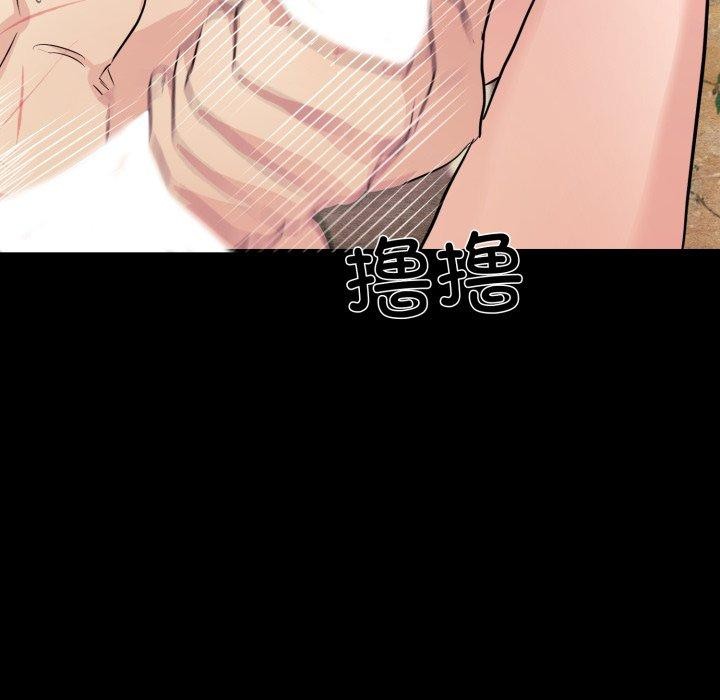 第71话-狂眼-Ra-Hye（第14张）