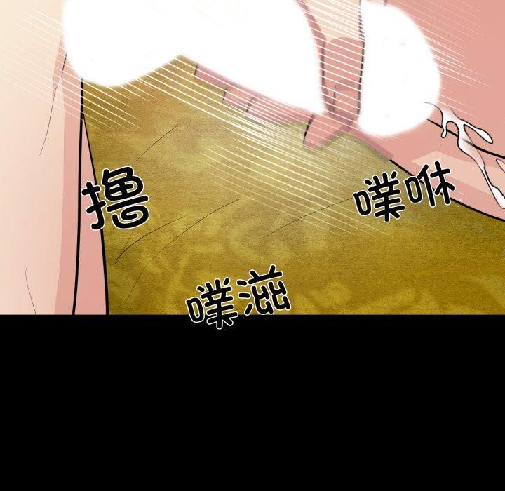 第71话-狂眼-Ra-Hye（第16张）