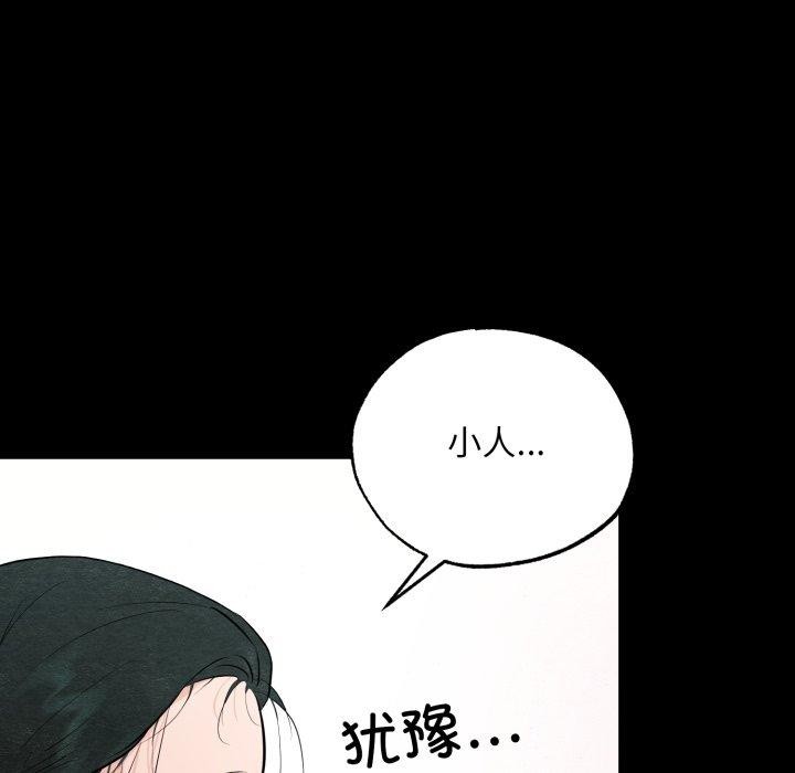 第71话-狂眼-Ra-Hye（第19张）