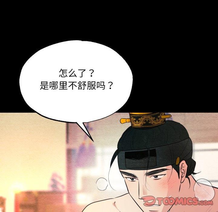 第71话-狂眼-Ra-Hye（第21张）