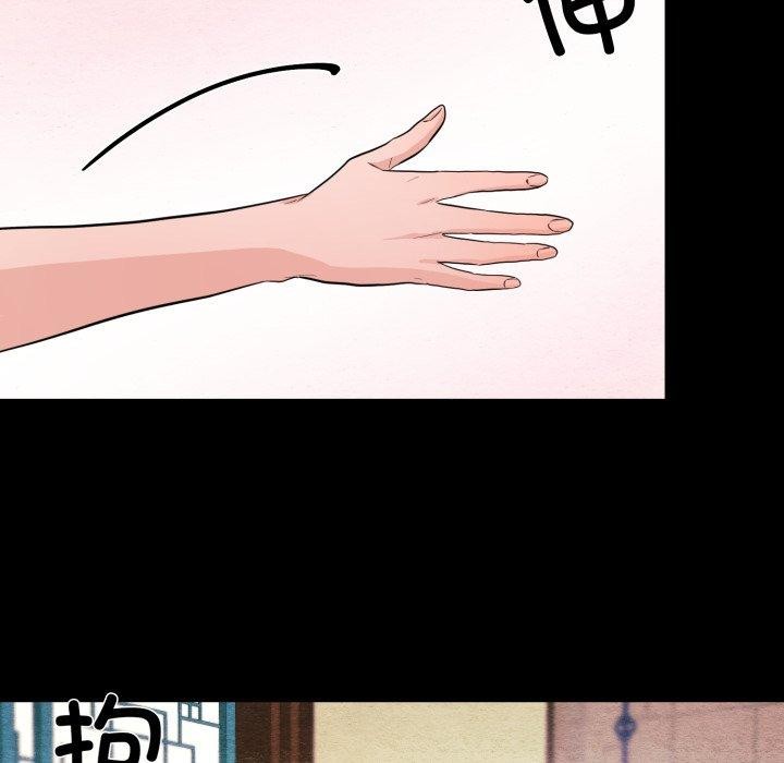 第71话-狂眼-Ra-Hye（第23张）