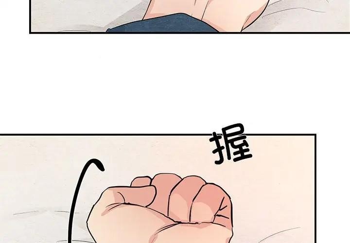 第72话-狂眼-Ra-Hye（第2张）