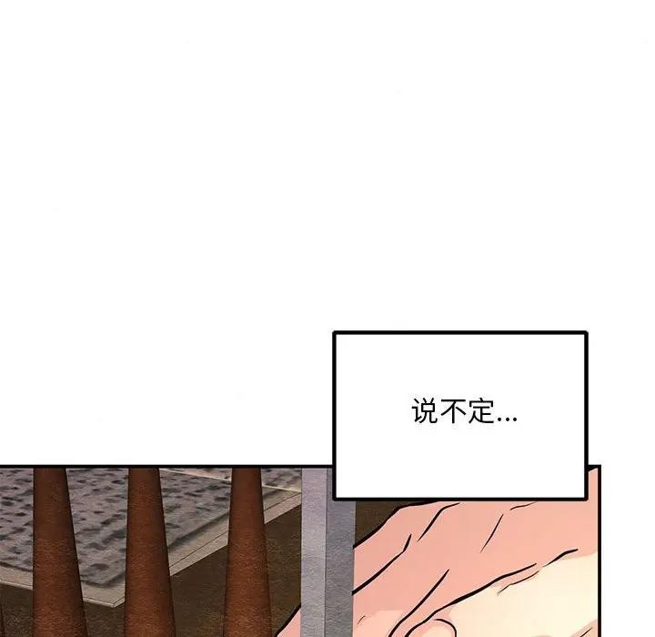 第72话-狂眼-Ra-Hye（第8张）