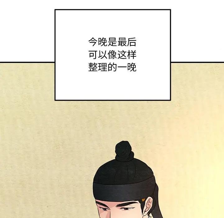 第72话-狂眼-Ra-Hye（第10张）