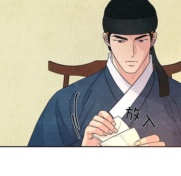 第72话-狂眼-Ra-Hye（第17张）