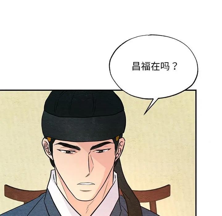 第72话-狂眼-Ra-Hye（第18张）