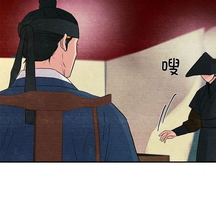 第72话-狂眼-Ra-Hye（第20张）