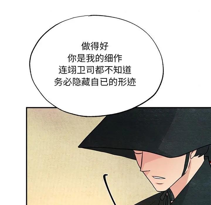第72话-狂眼-Ra-Hye（第24张）