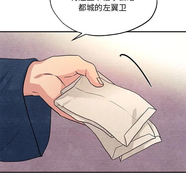 第72话-狂眼-Ra-Hye（第26张）