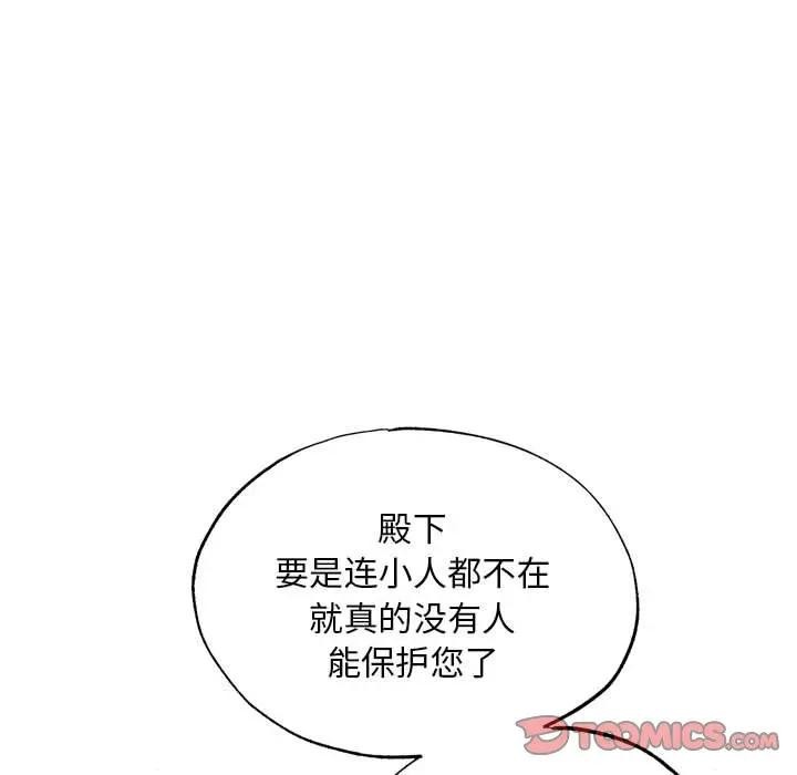 第72话-狂眼-Ra-Hye（第27张）