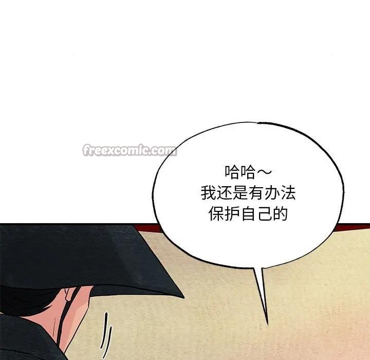 第72话-狂眼-Ra-Hye（第30张）