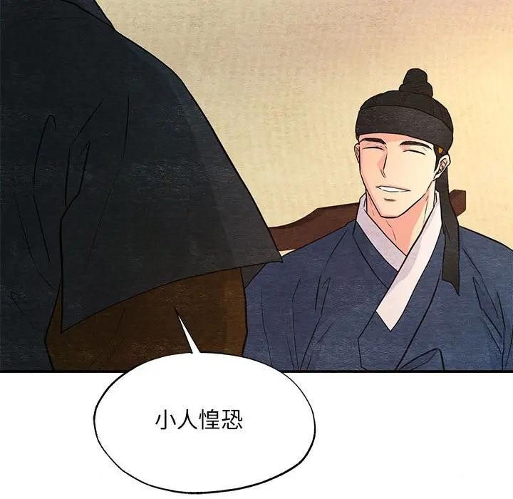 第72话-狂眼-Ra-Hye（第31张）