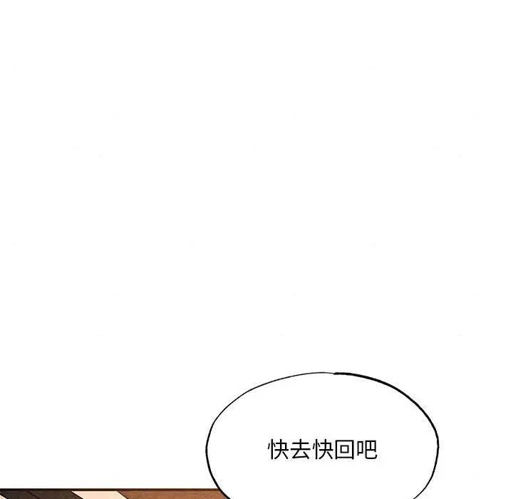 第72话-狂眼-Ra-Hye（第32张）