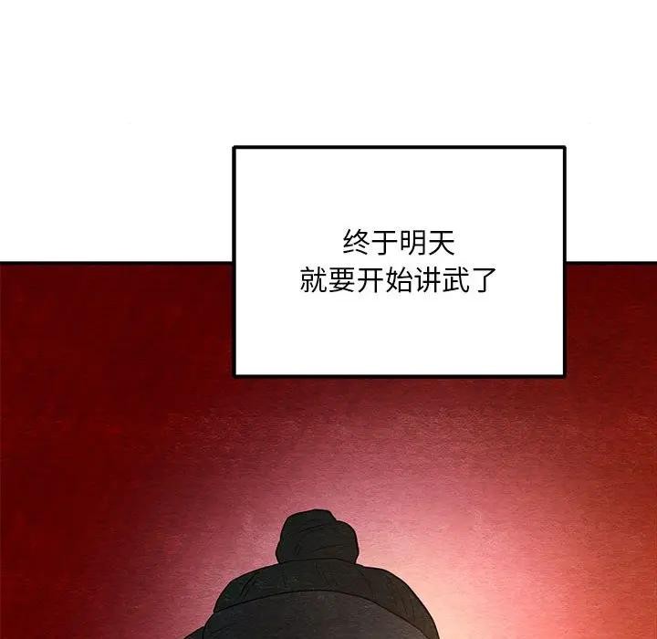 第72话-狂眼-Ra-Hye（第35张）