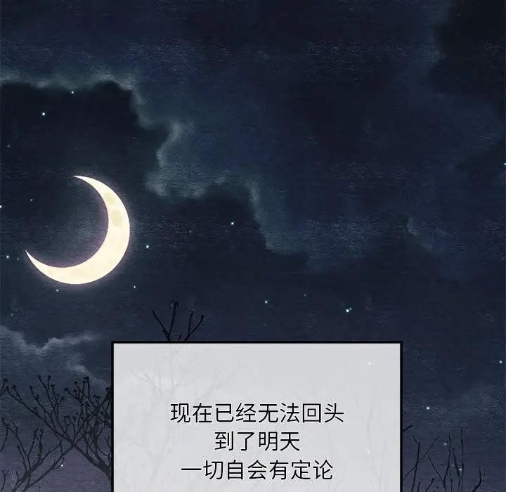 第72话-狂眼-Ra-Hye（第37张）