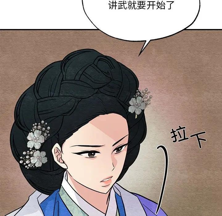 第72话-狂眼-Ra-Hye（第43张）
