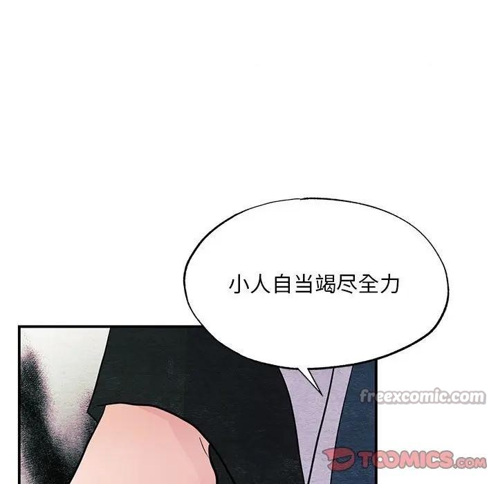 第72话-狂眼-Ra-Hye（第45张）