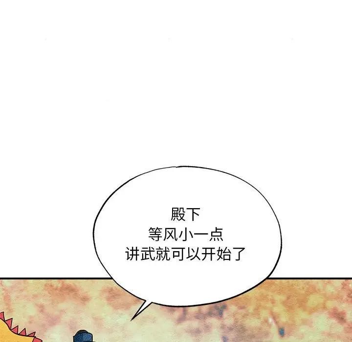 第72话-狂眼-Ra-Hye（第55张）