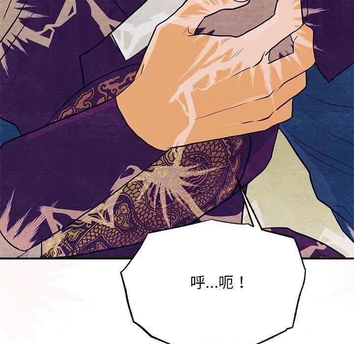 第73话-狂眼-Ra-Hye（第11张）