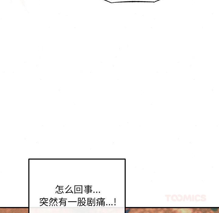 第73话-狂眼-Ra-Hye（第12张）