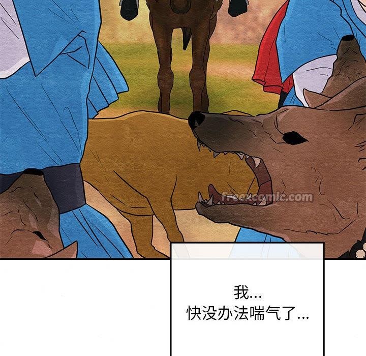 第73话-狂眼-Ra-Hye（第14张）