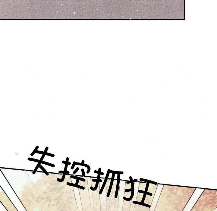 第73话-狂眼-Ra-Hye（第17张）