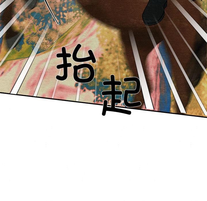 第73话-狂眼-Ra-Hye（第19张）