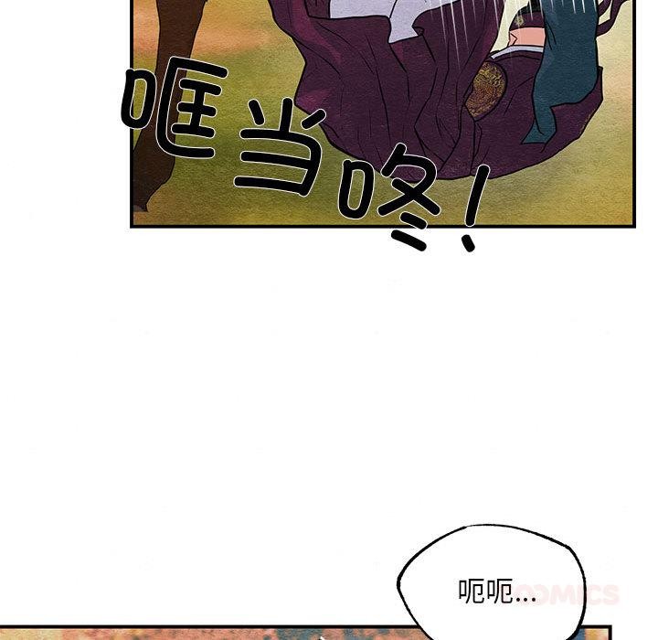 第73话-狂眼-Ra-Hye（第21张）