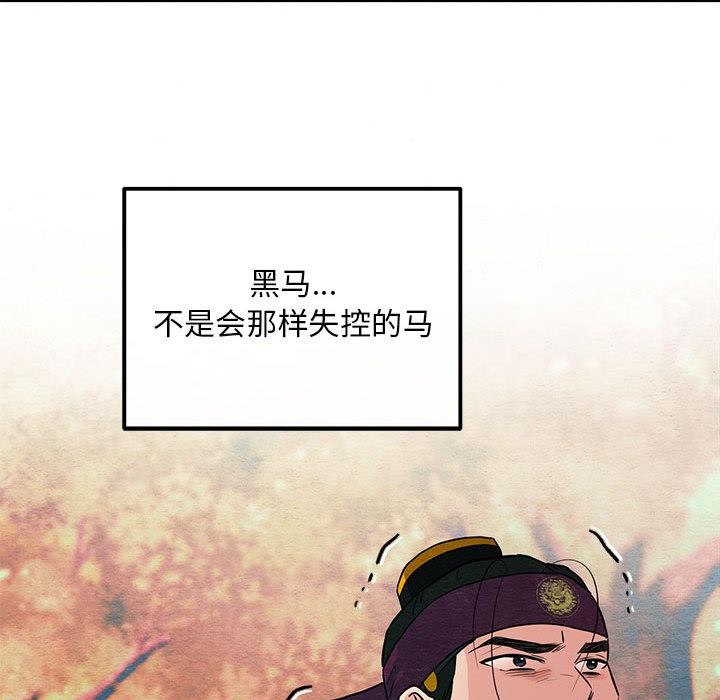 第73话-狂眼-Ra-Hye（第26张）