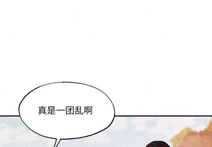 第74话-狂眼-Ra-Hye（第4张）