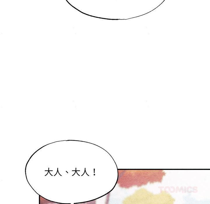 第74话-狂眼-Ra-Hye（第6张）