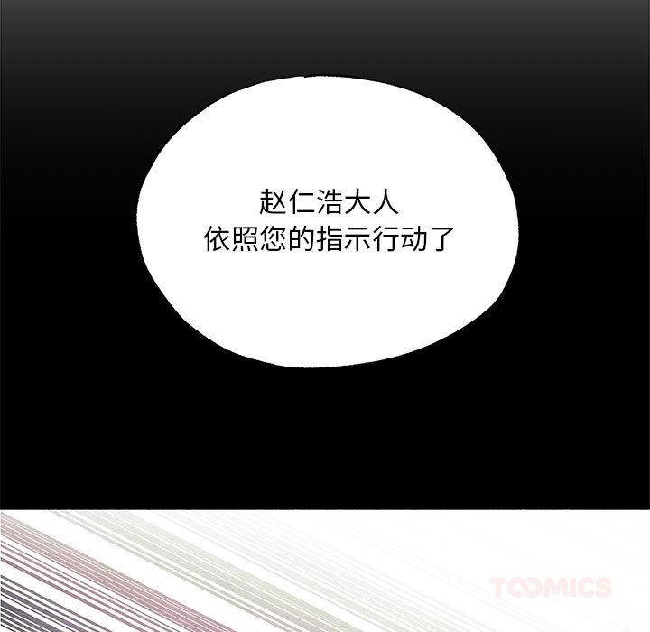 第74话-狂眼-Ra-Hye（第9张）