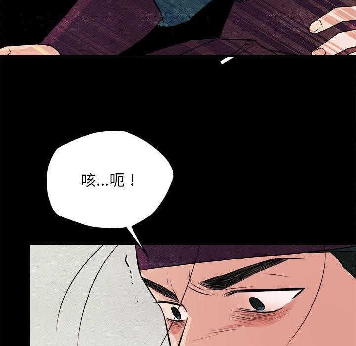 第74话-狂眼-Ra-Hye（第13张）