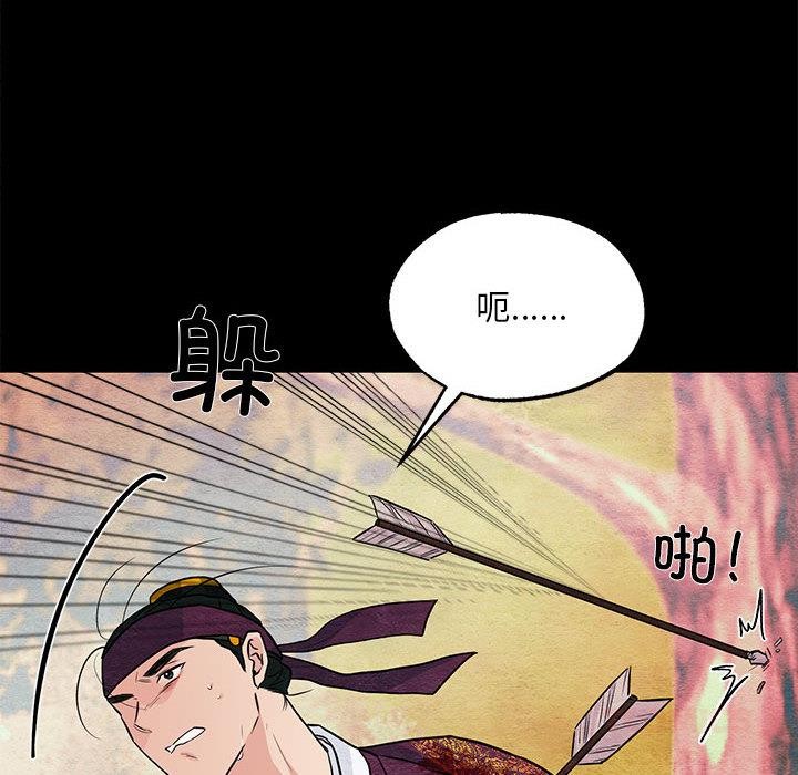 第74话-狂眼-Ra-Hye（第18张）