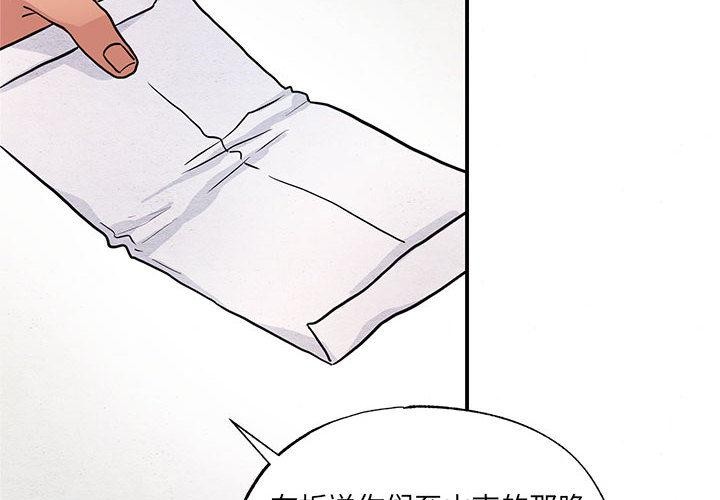 第75话-狂眼-Ra-Hye（第2张）