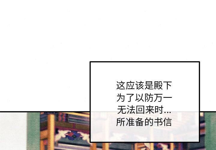 第75话-狂眼-Ra-Hye（第4张）