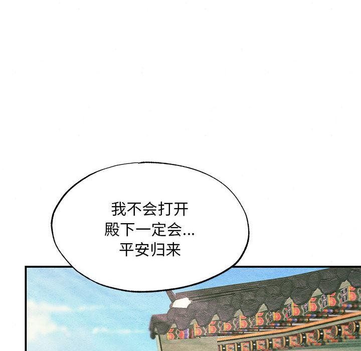 第75话-狂眼-Ra-Hye（第6张）