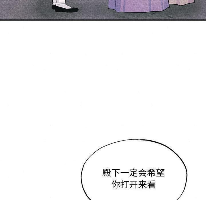 第75话-狂眼-Ra-Hye（第10张）