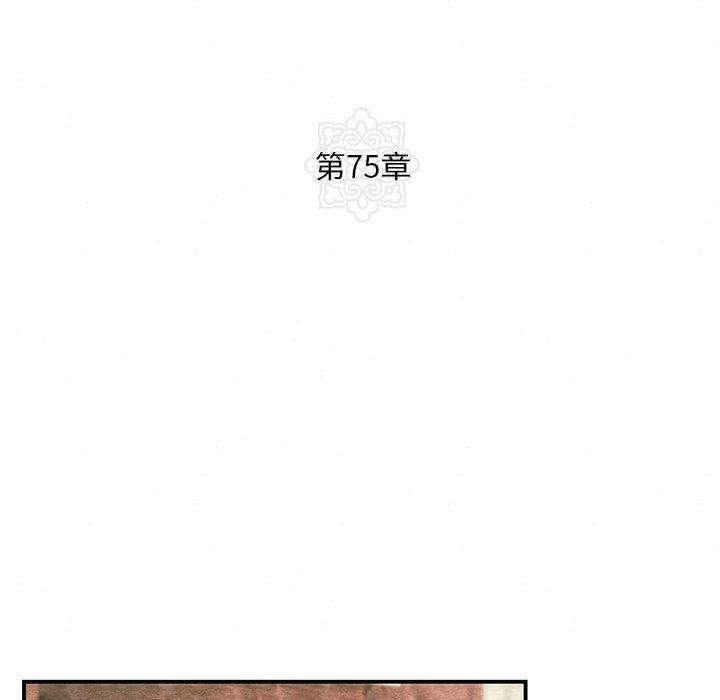 第75话-狂眼-Ra-Hye（第17张）