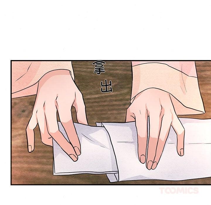 第75话-狂眼-Ra-Hye（第21张）